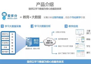 網龍深化智能教育布局，拓展大數據與網絡技術服務新路徑